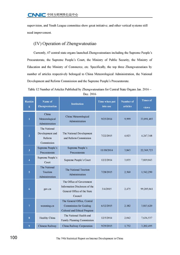 Statistical Report on Internet Development in China - Page 110