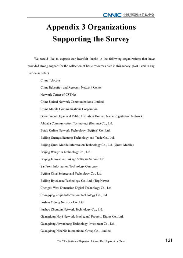 Statistical Report on Internet Development in China - Page 141