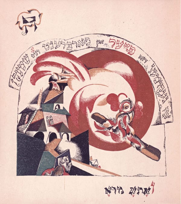 Had Gadya The Only Kid: Lissitzky 1919 - Page 30