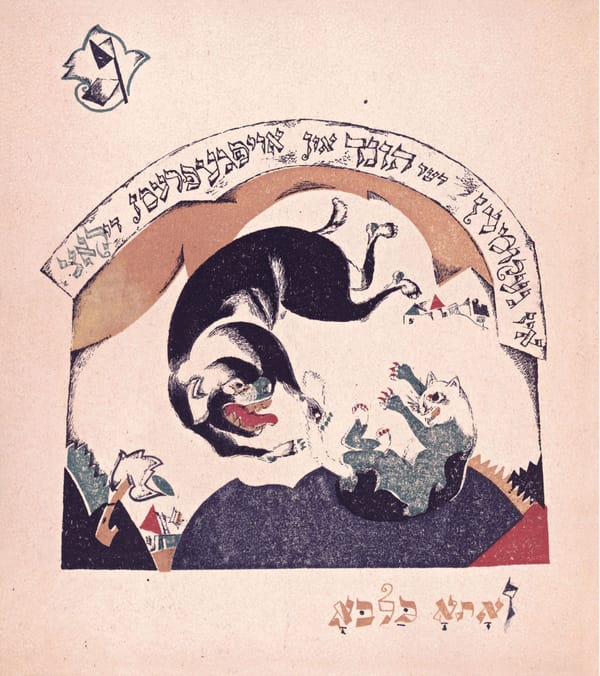 Had Gadya The Only Kid: Lissitzky 1919 - Page 34