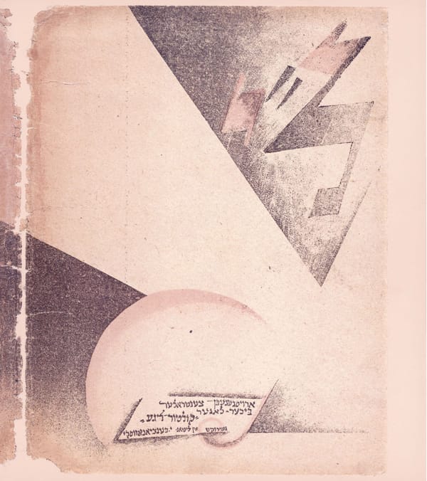 Had Gadya The Only Kid: Lissitzky 1919 - Page 43