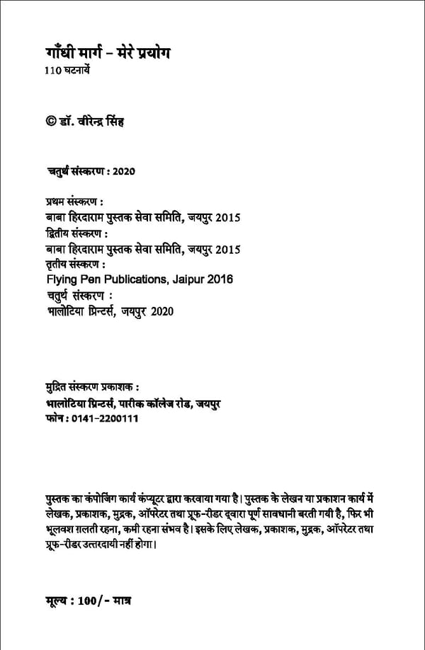 gandhibook-new (1). - Page 4