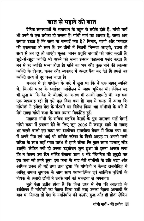 gandhibook-new (1). - Page 9
