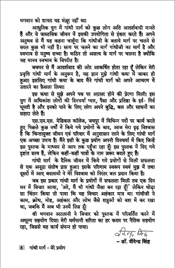 gandhibook-new (1). - Page 10