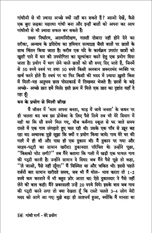 gandhibook-new (1). - Page 16