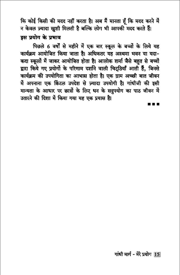 gandhibook-new (1). - Page 17