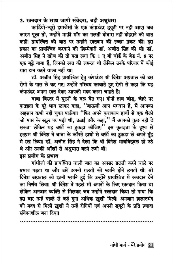 gandhibook-new (1). - Page 23