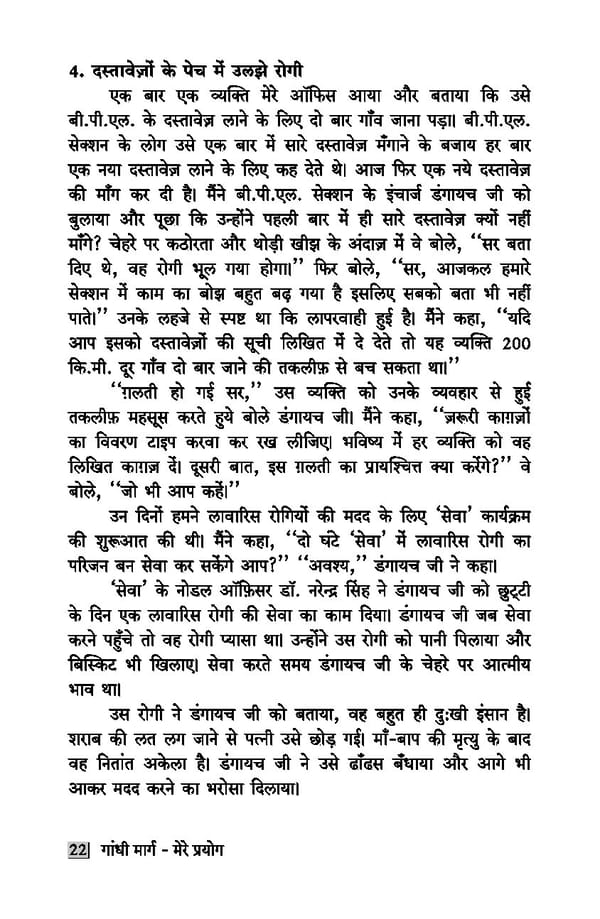 gandhibook-new (1). - Page 24
