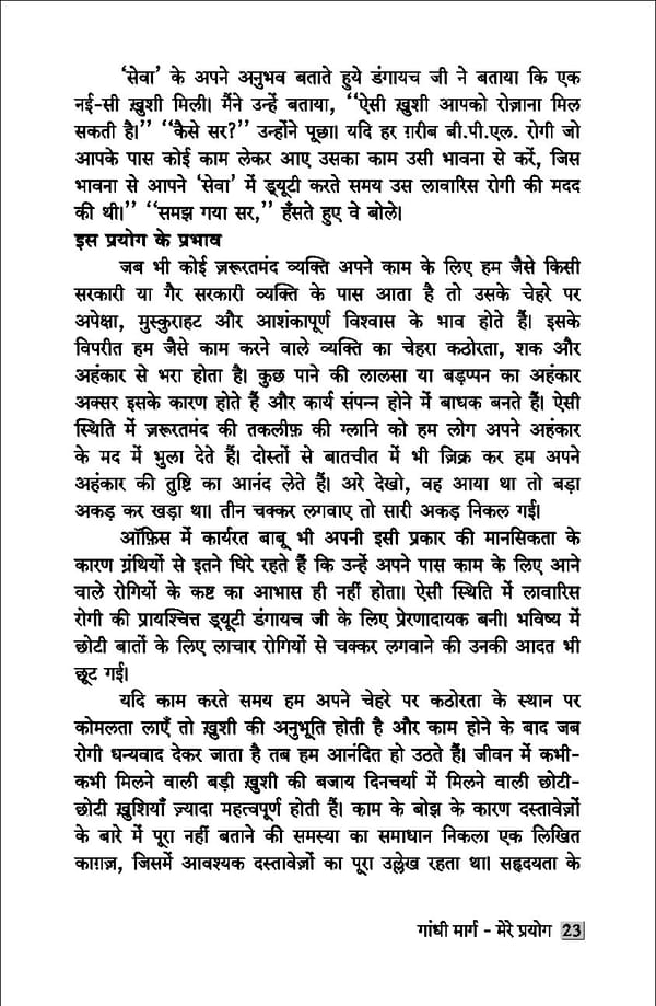 gandhibook-new (1). - Page 25