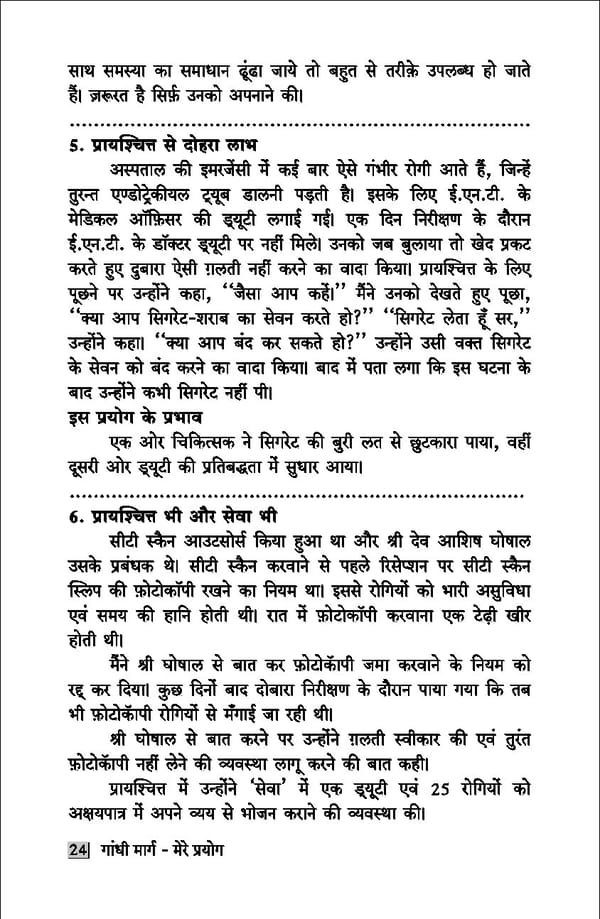 gandhibook-new (1). - Page 26