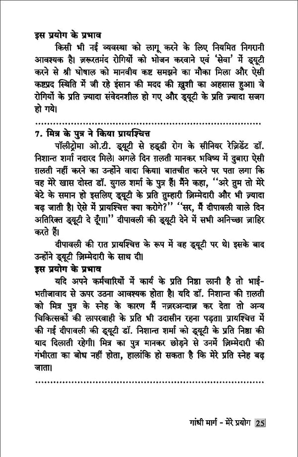 gandhibook-new (1). - Page 27