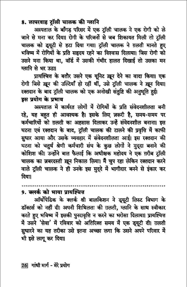 gandhibook-new (1). - Page 28