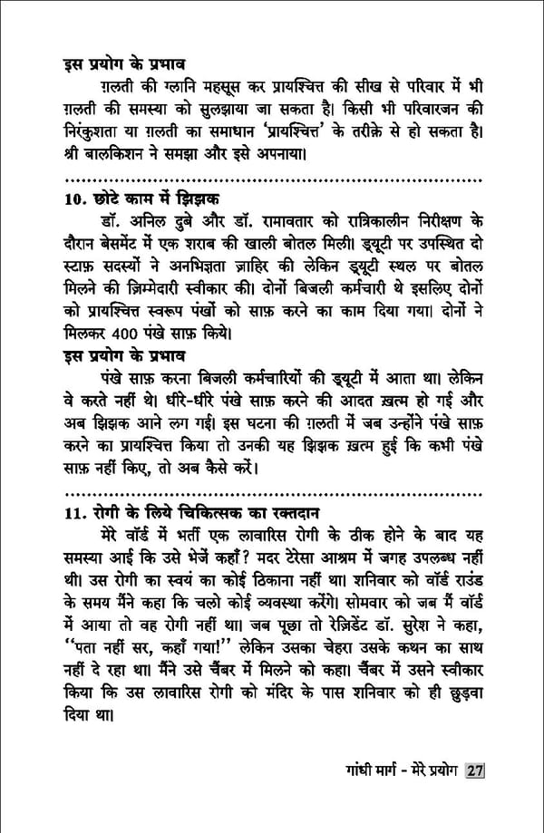 gandhibook-new (1). - Page 29