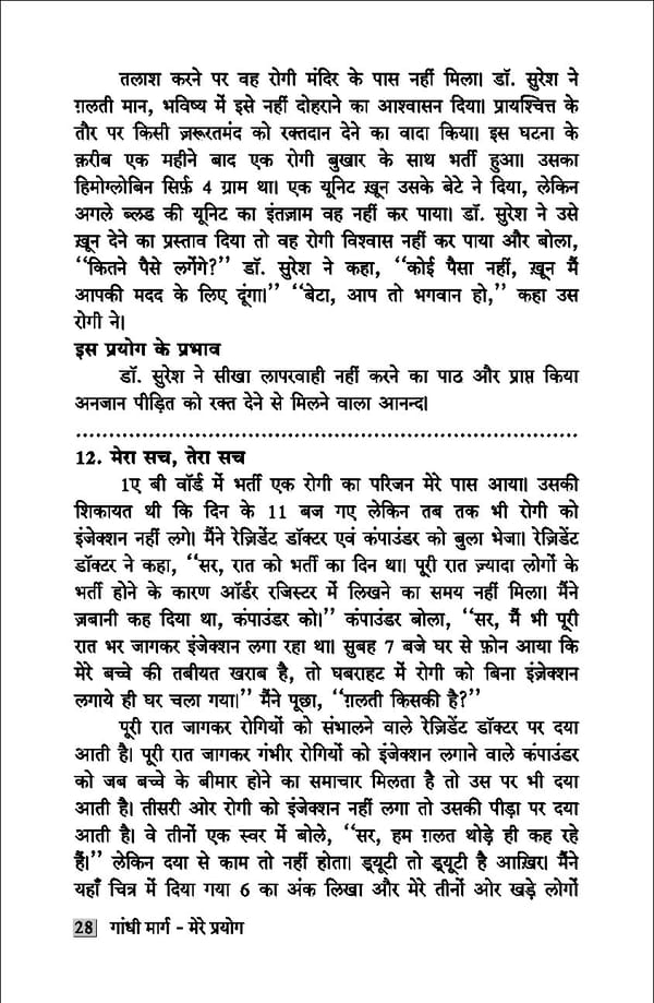 gandhibook-new (1). - Page 30