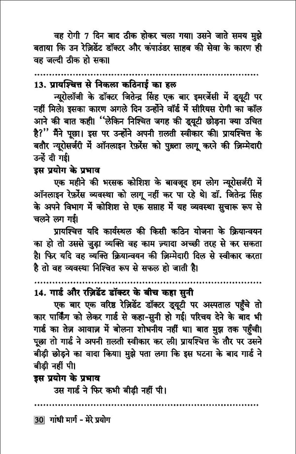 gandhibook-new (1). - Page 32