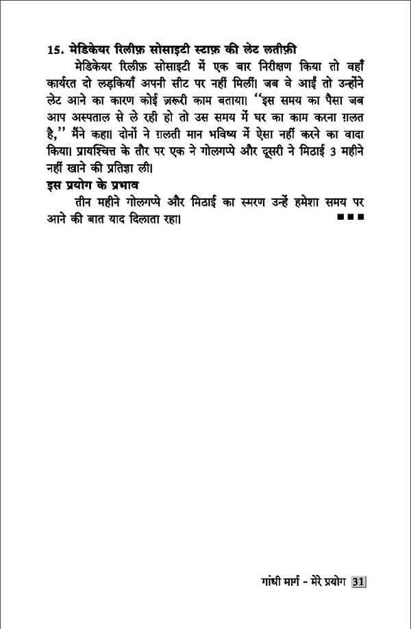 gandhibook-new (1). - Page 33