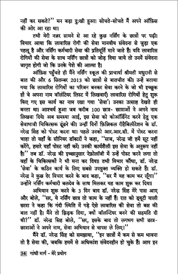 gandhibook-new (1). - Page 36