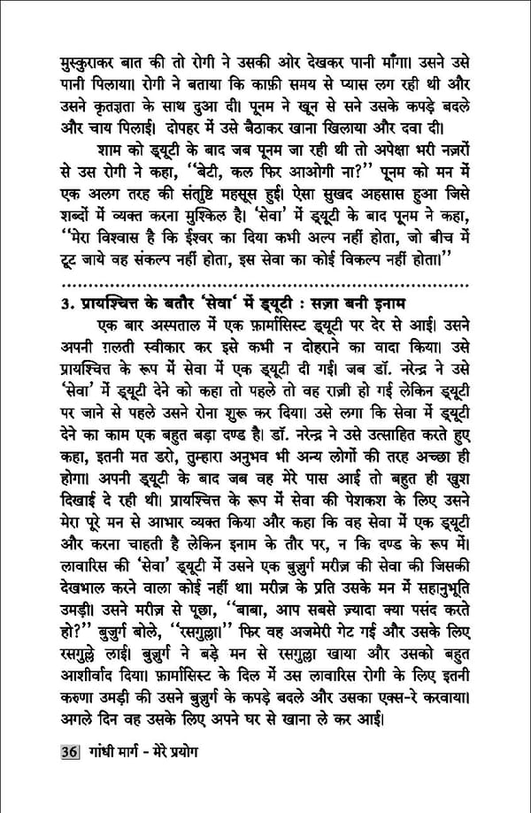 gandhibook-new (1). - Page 38