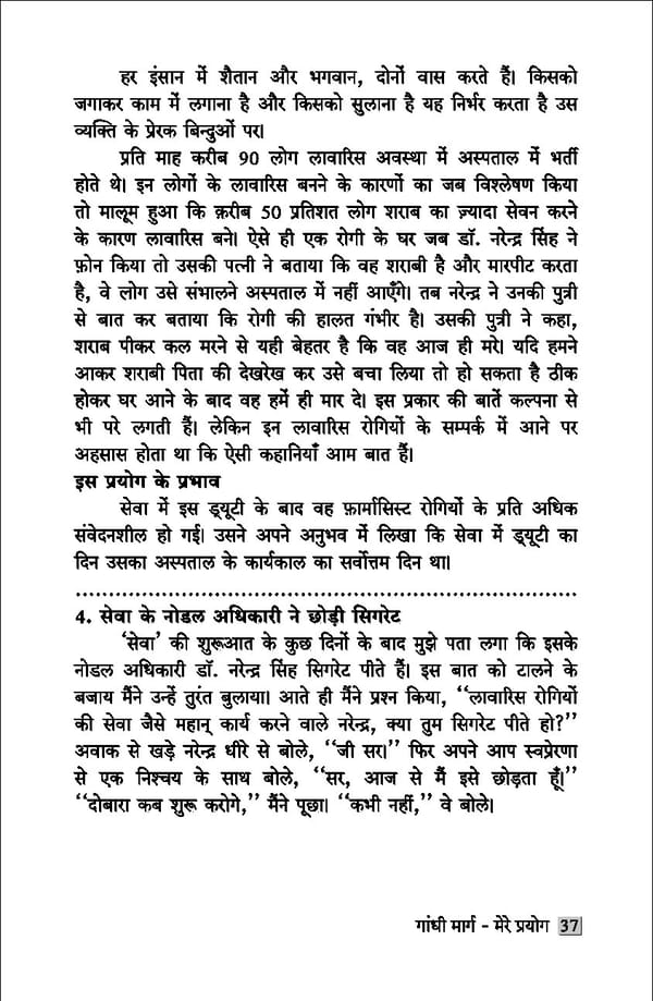 gandhibook-new (1). - Page 39