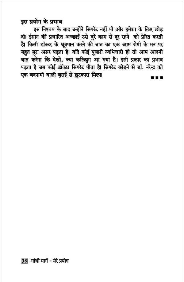 gandhibook-new (1). - Page 40
