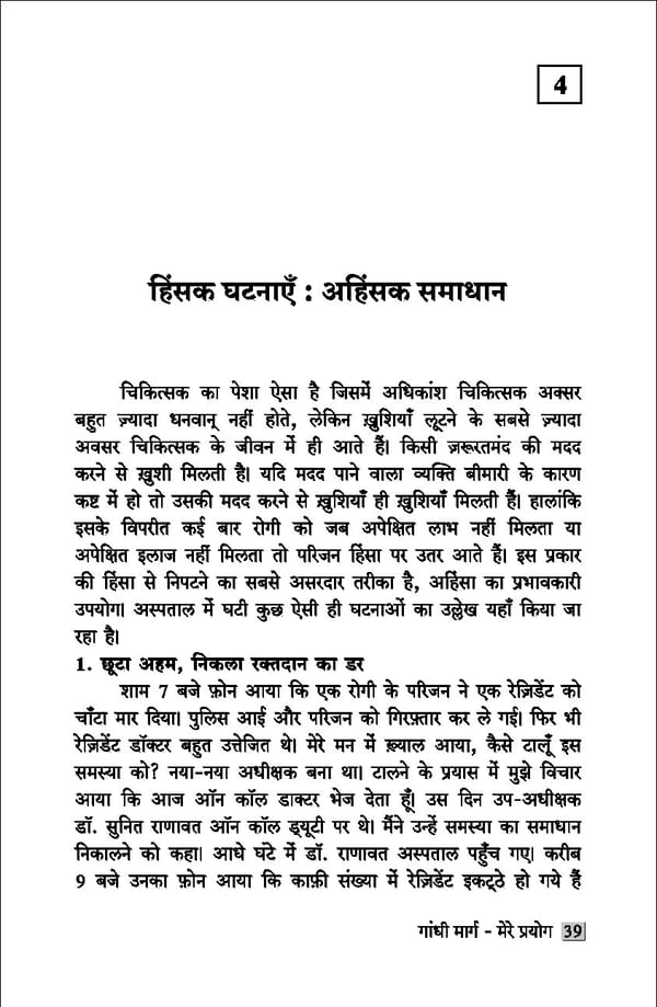 gandhibook-new (1). - Page 41