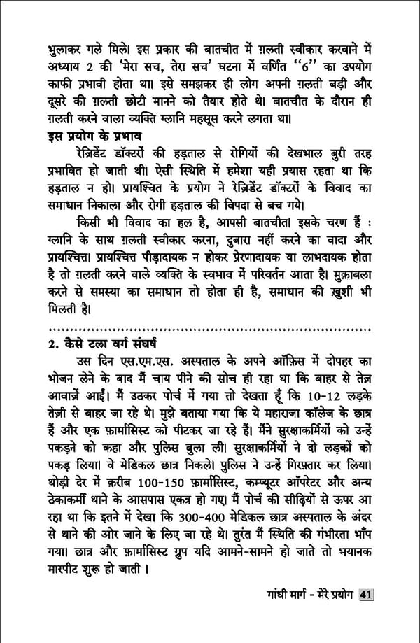 gandhibook-new (1). - Page 43