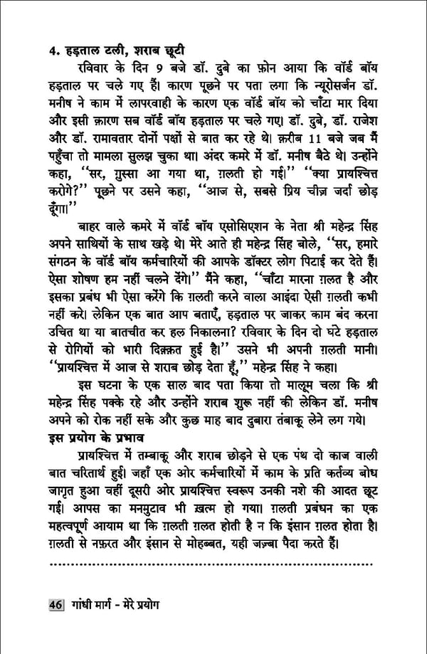 gandhibook-new (1). - Page 48