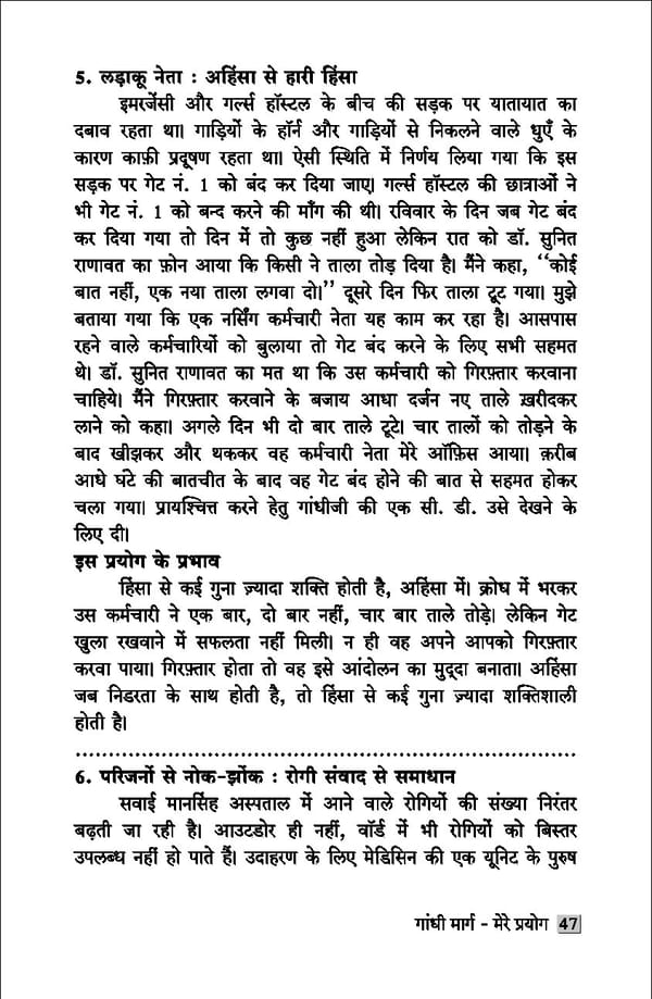 gandhibook-new (1). - Page 49