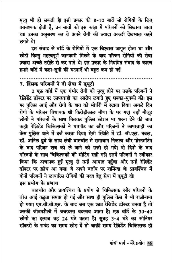 gandhibook-new (1). - Page 51