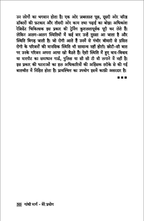 gandhibook-new (1). - Page 52