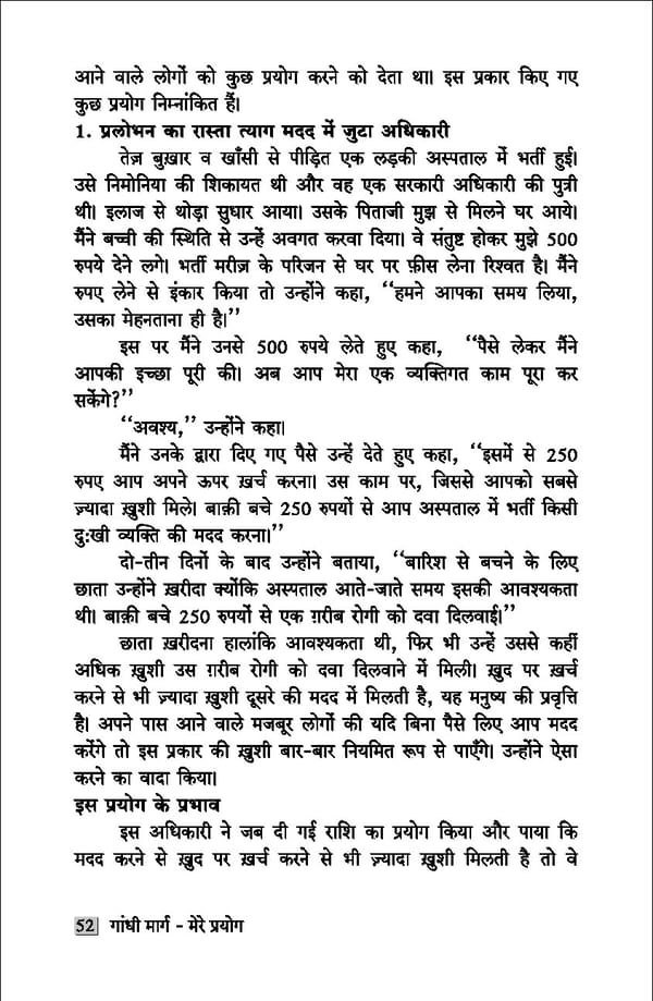 gandhibook-new (1). - Page 54