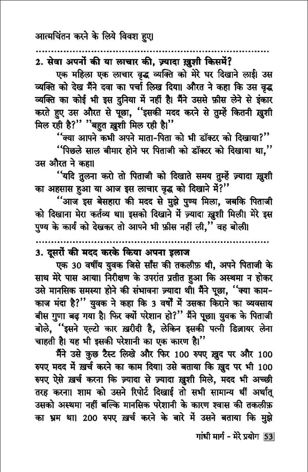 gandhibook-new (1). - Page 55