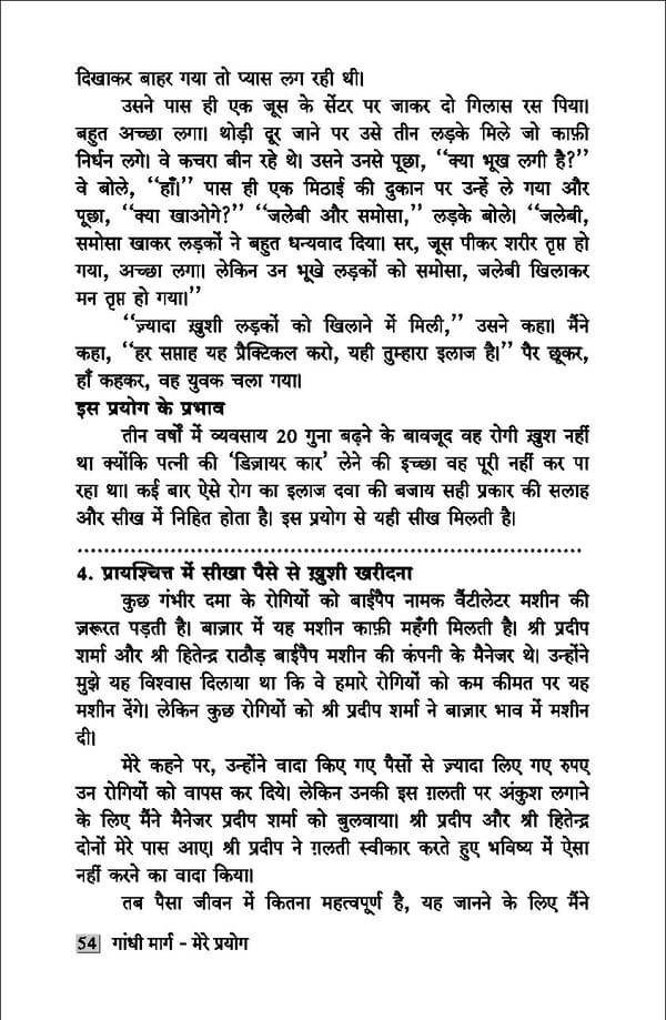 gandhibook-new (1). - Page 56