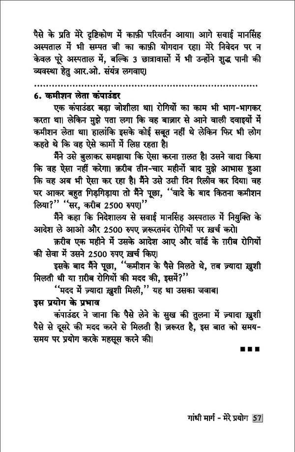 gandhibook-new (1). - Page 59