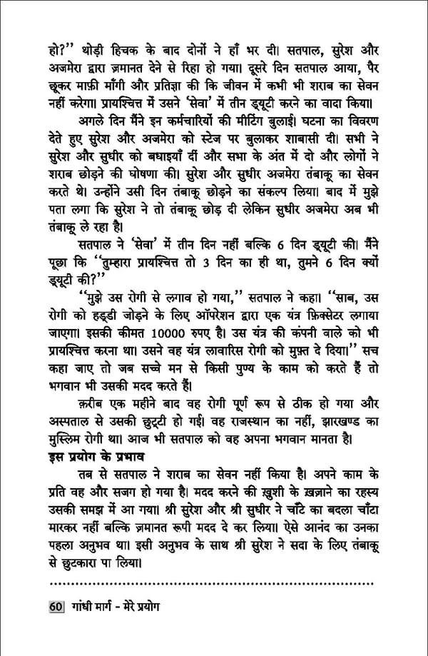 gandhibook-new (1). - Page 62