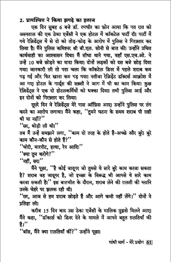gandhibook-new (1). - Page 63