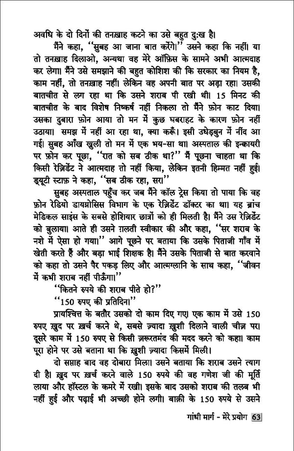 gandhibook-new (1). - Page 65