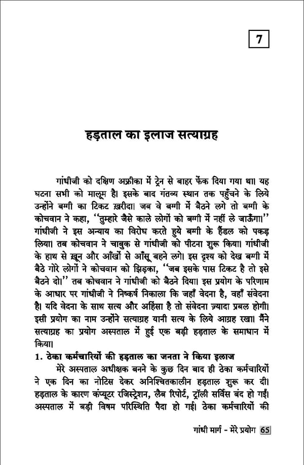 gandhibook-new (1). - Page 67