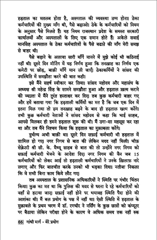 gandhibook-new (1). - Page 68