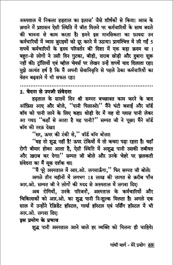gandhibook-new (1). - Page 71