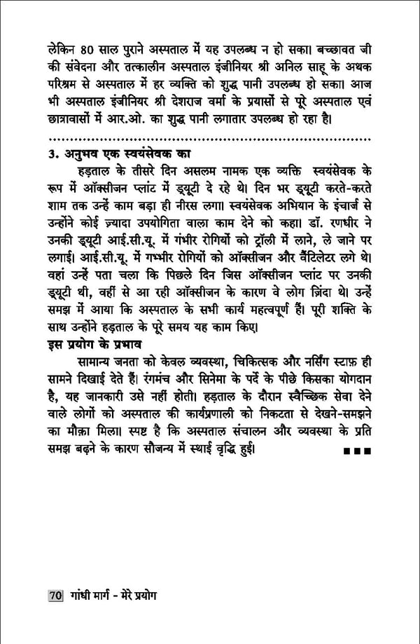 gandhibook-new (1). - Page 72