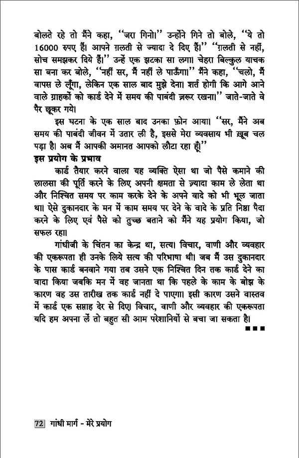gandhibook-new (1). - Page 74