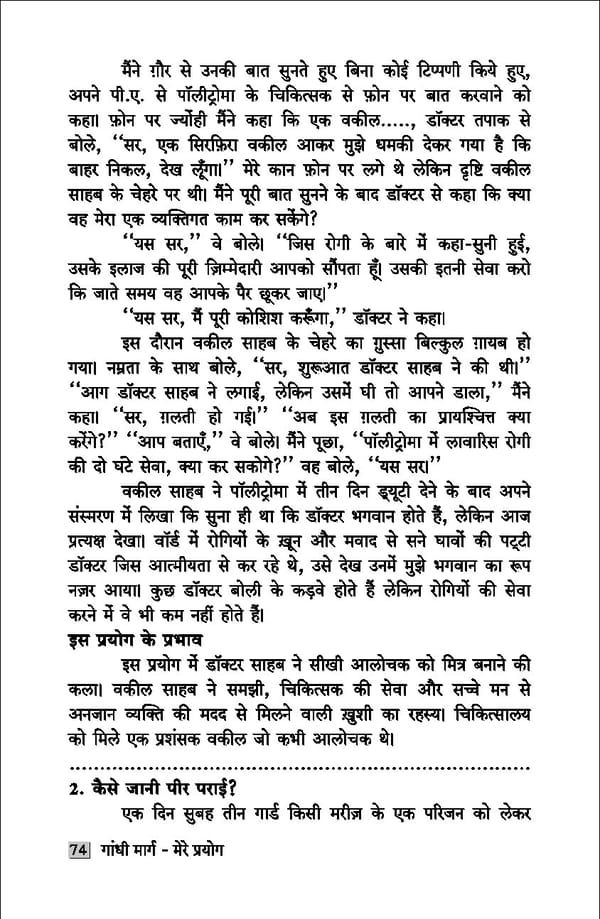 gandhibook-new (1). - Page 76
