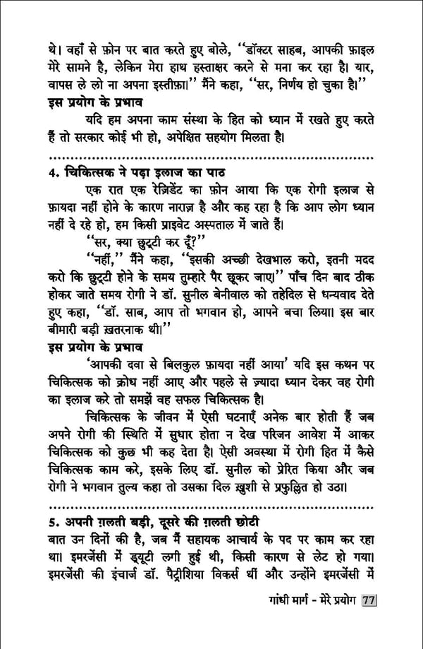 gandhibook-new (1). - Page 79
