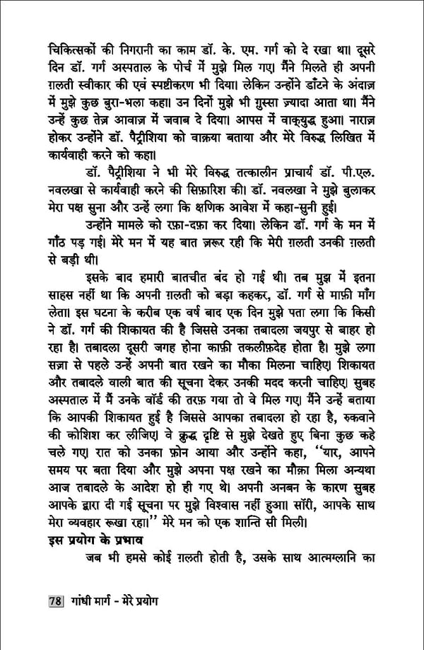 gandhibook-new (1). - Page 80