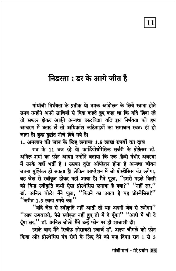 gandhibook-new (1). - Page 85