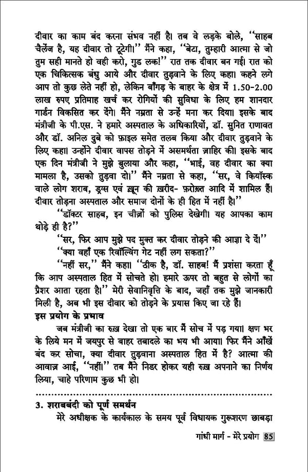 gandhibook-new (1). - Page 87