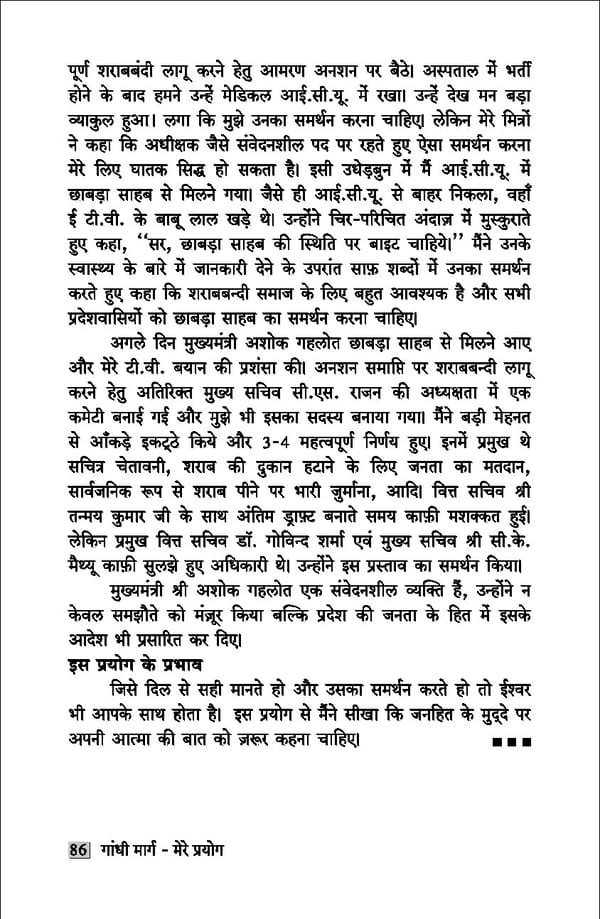 gandhibook-new (1). - Page 88