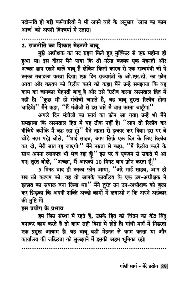 gandhibook-new (1). - Page 91