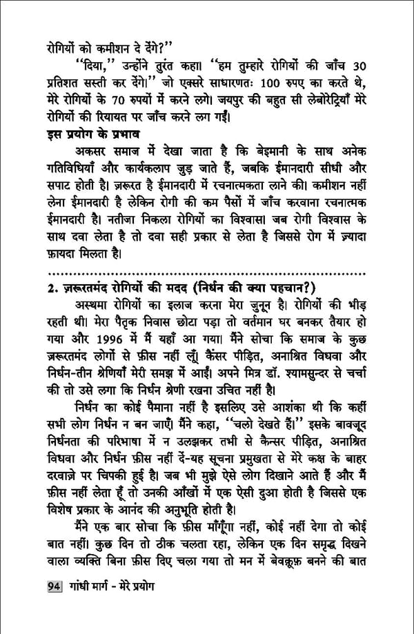 gandhibook-new (1). - Page 96